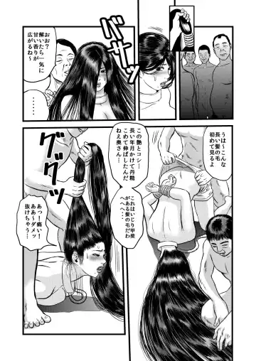性奴の人妻・結 Fhentai - Page 6