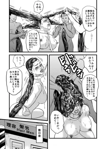 性奴の人妻・結 Fhentai - Page 8