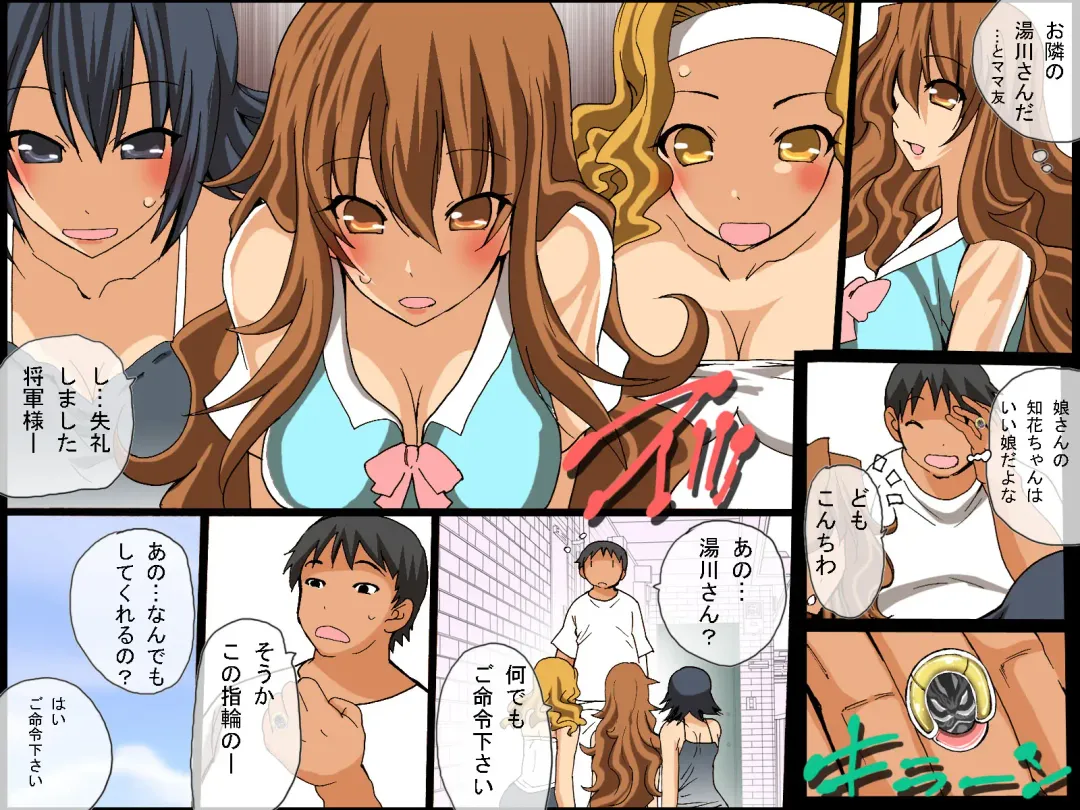 [Tamposa] Kyou kara Ore wa Shougun sama ~Subete no Mono ga Hirefushi Shitagau Sekai Fhentai - Page 8