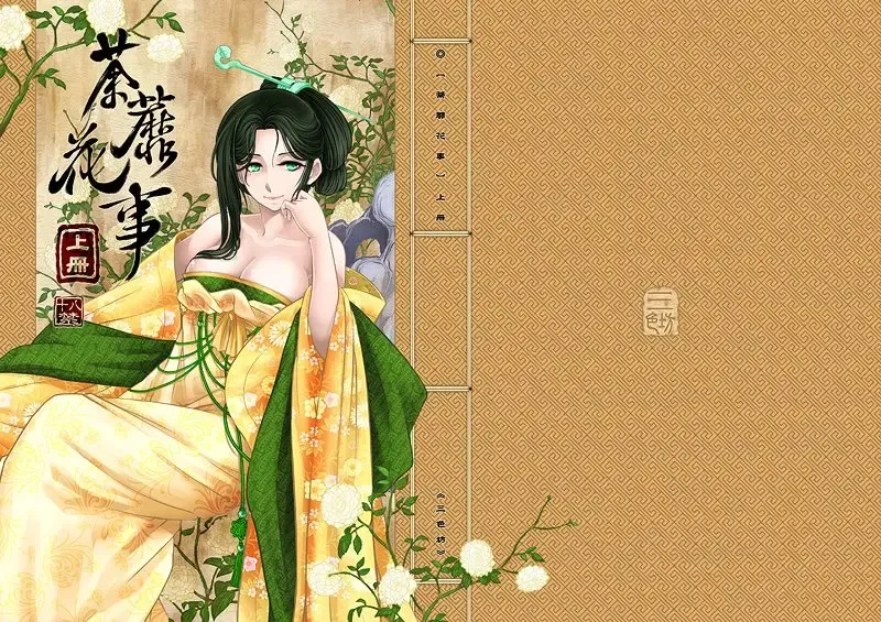 [Heiqing Langjun] 鐵扇公主のLOVELOVE日記~ Fhentai - Page 20