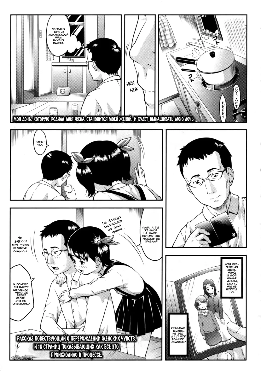 [Sakurafubuki Nel] Onna no Katachi | Какой может быть женщина Fhentai - Page 1