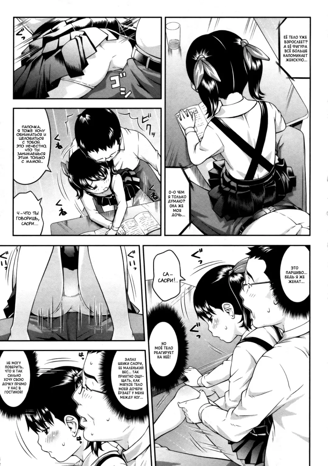[Sakurafubuki Nel] Onna no Katachi | Какой может быть женщина Fhentai - Page 3