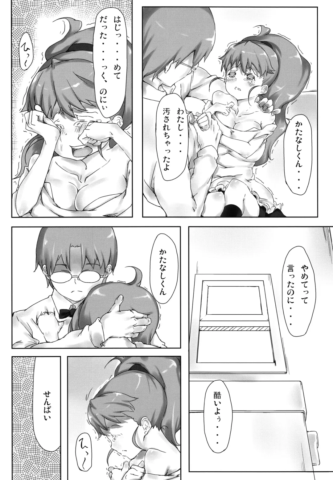 [Rokuichi] Poplar-chan warning!! Fhentai - Page 18