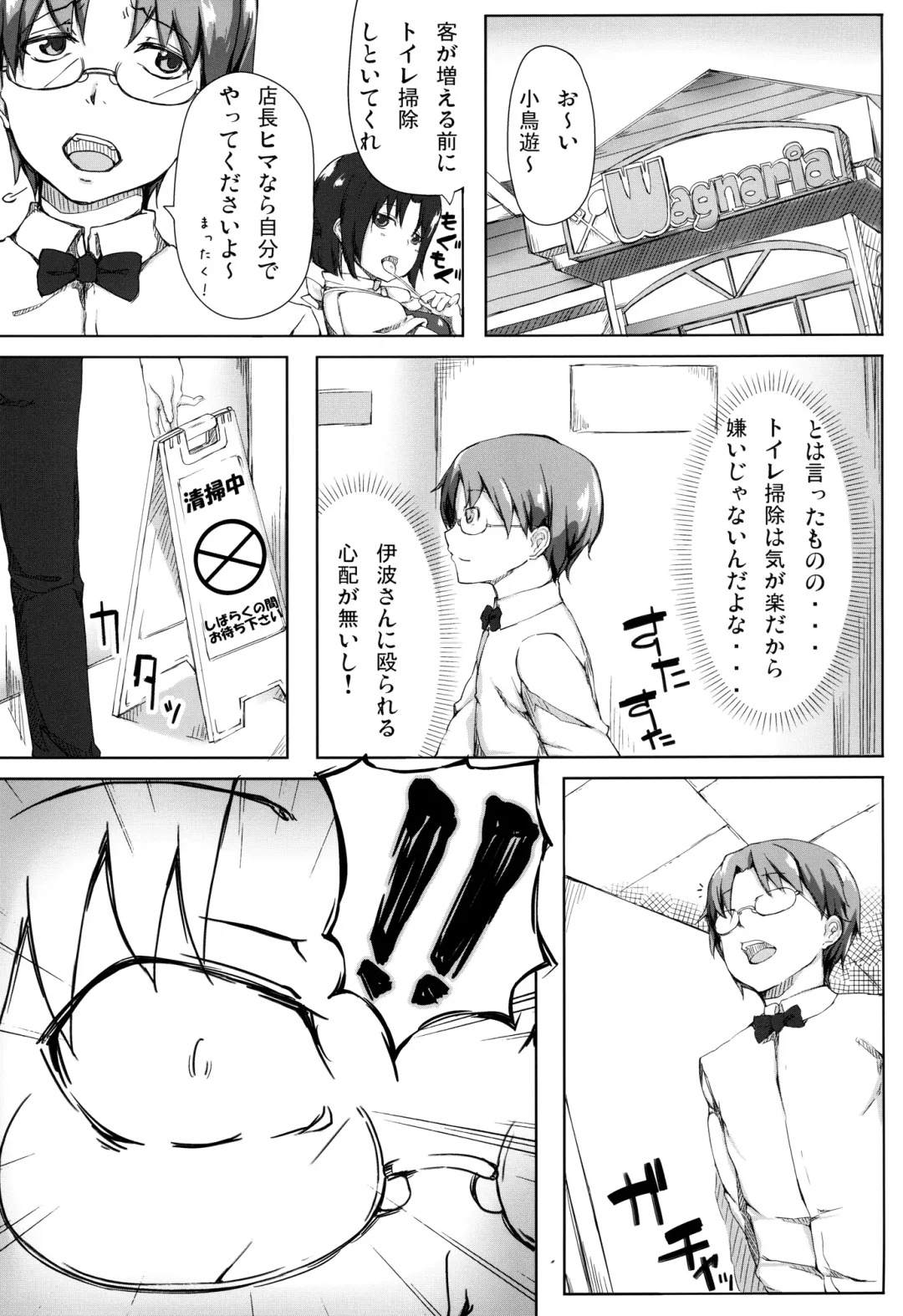 [Rokuichi] Poplar-chan warning!! Fhentai - Page 3