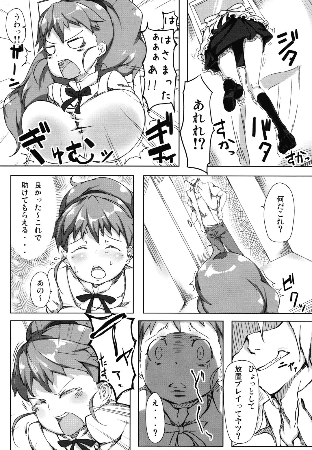 [Rokuichi] Poplar-chan warning!! Fhentai - Page 6