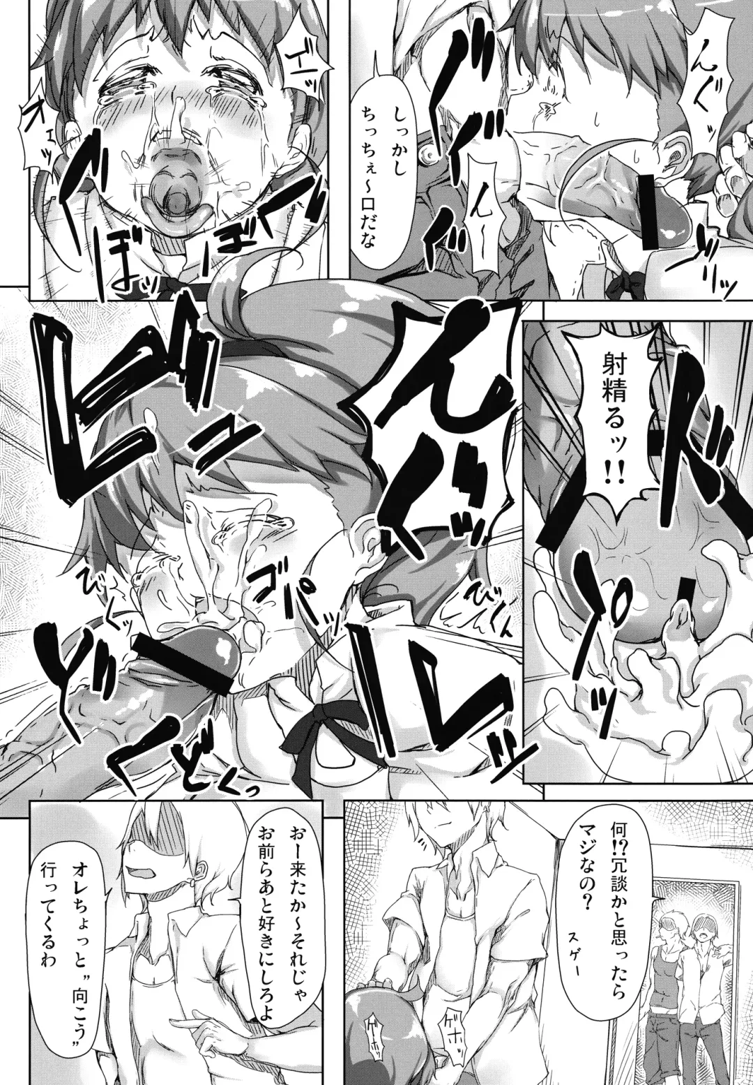 [Rokuichi] Poplar-chan warning!! Fhentai - Page 8