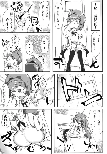 [Rokuichi] Poplar-chan warning!! Fhentai - Page 5