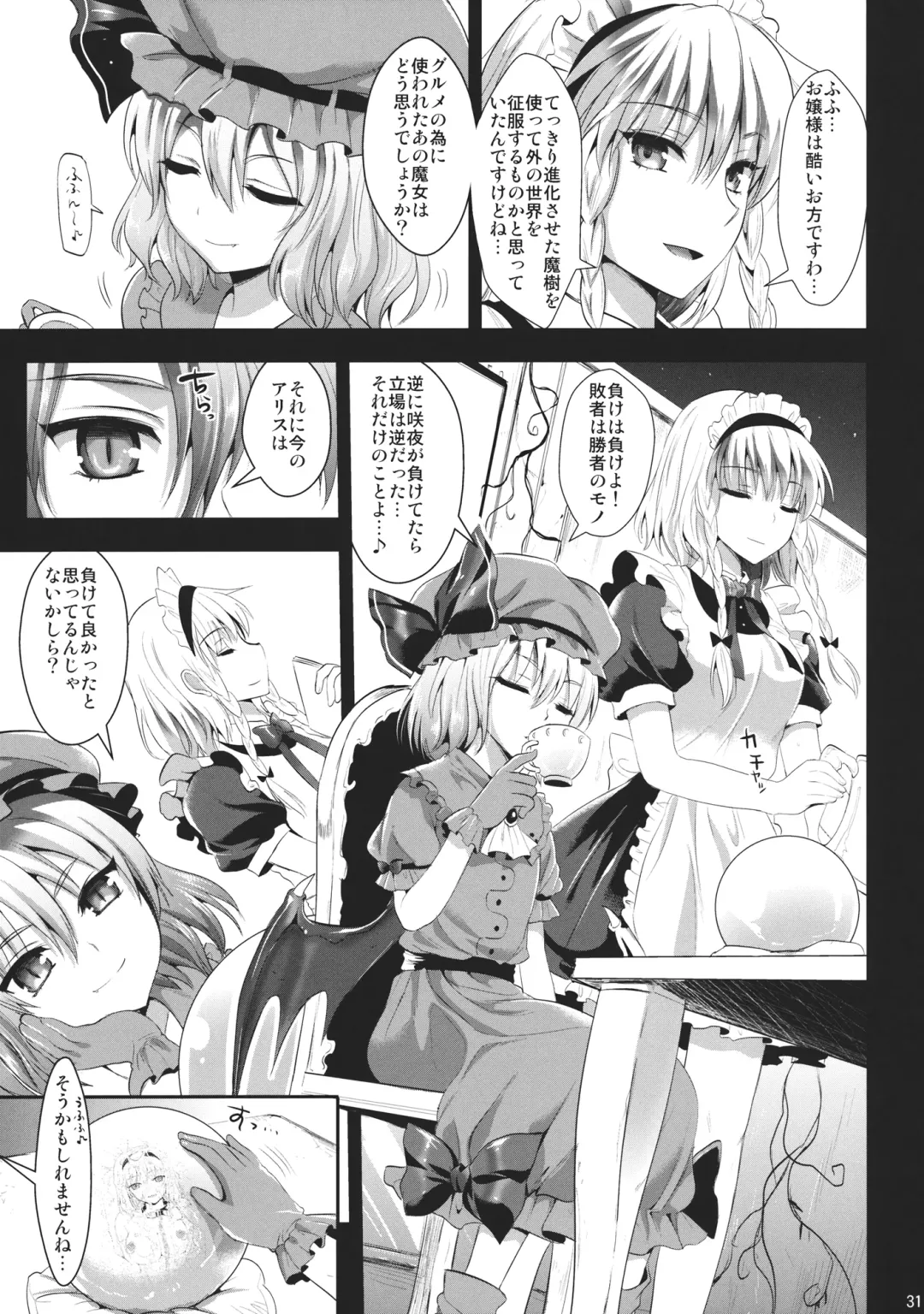 [Kojima Saya - Lazu] R Shoku 2C -Toraware Alice- Fhentai - Page 30