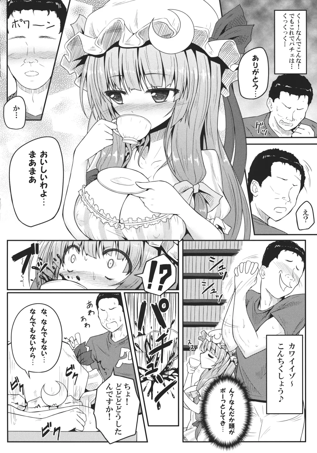 [Ariesu Watanabe] Mu-chouli~! Fhentai.net - Page 7