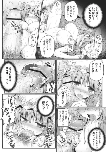 [Ariesu Watanabe] Mu-chouli~! Fhentai.net - Page 15