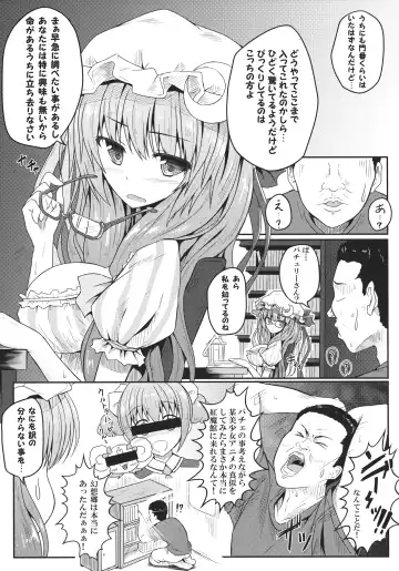 [Ariesu Watanabe] Mu-chouli~! Fhentai.net - Page 4