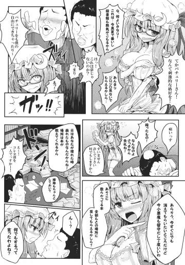 [Ariesu Watanabe] Mu-chouli~! Fhentai.net - Page 5