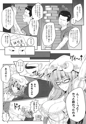 [Ariesu Watanabe] Mu-chouli~! Fhentai.net - Page 6