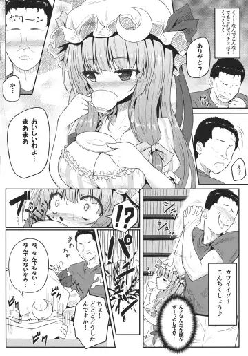 [Ariesu Watanabe] Mu-chouli~! Fhentai.net - Page 7