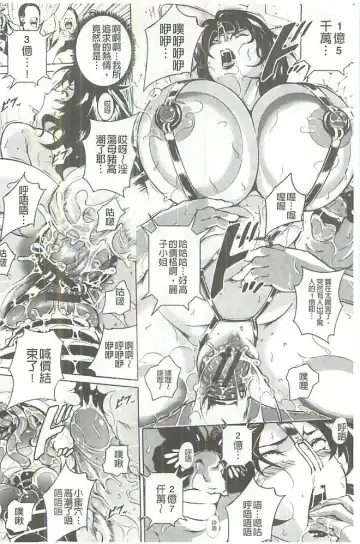 [Bitch Goigostar] Innyuu Karakurui Kitan Fhentai.net - Page 179