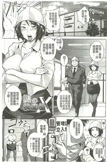 [Bitch Goigostar] Innyuu Karakurui Kitan Fhentai.net - Page 6