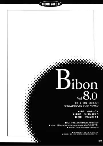 [Aoi Kumiko] BIBON Vol 8.0 Fhentai.net - Page 21