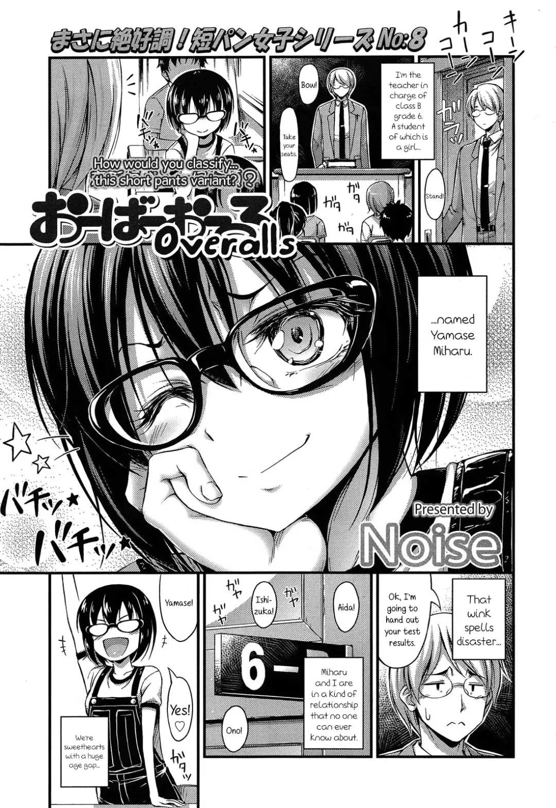 [Noise] Overalls Fhentai.net - Page 1