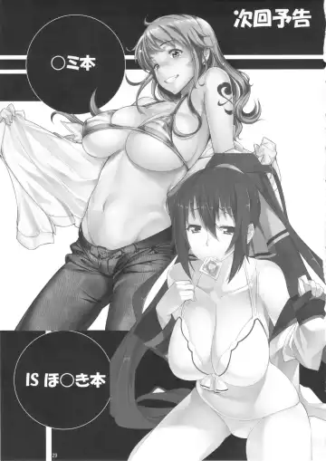 [Kutani] Angel's Stroke 70 - Yamato Love! Flesh-Battle in Space Fhentai.net - Page 32