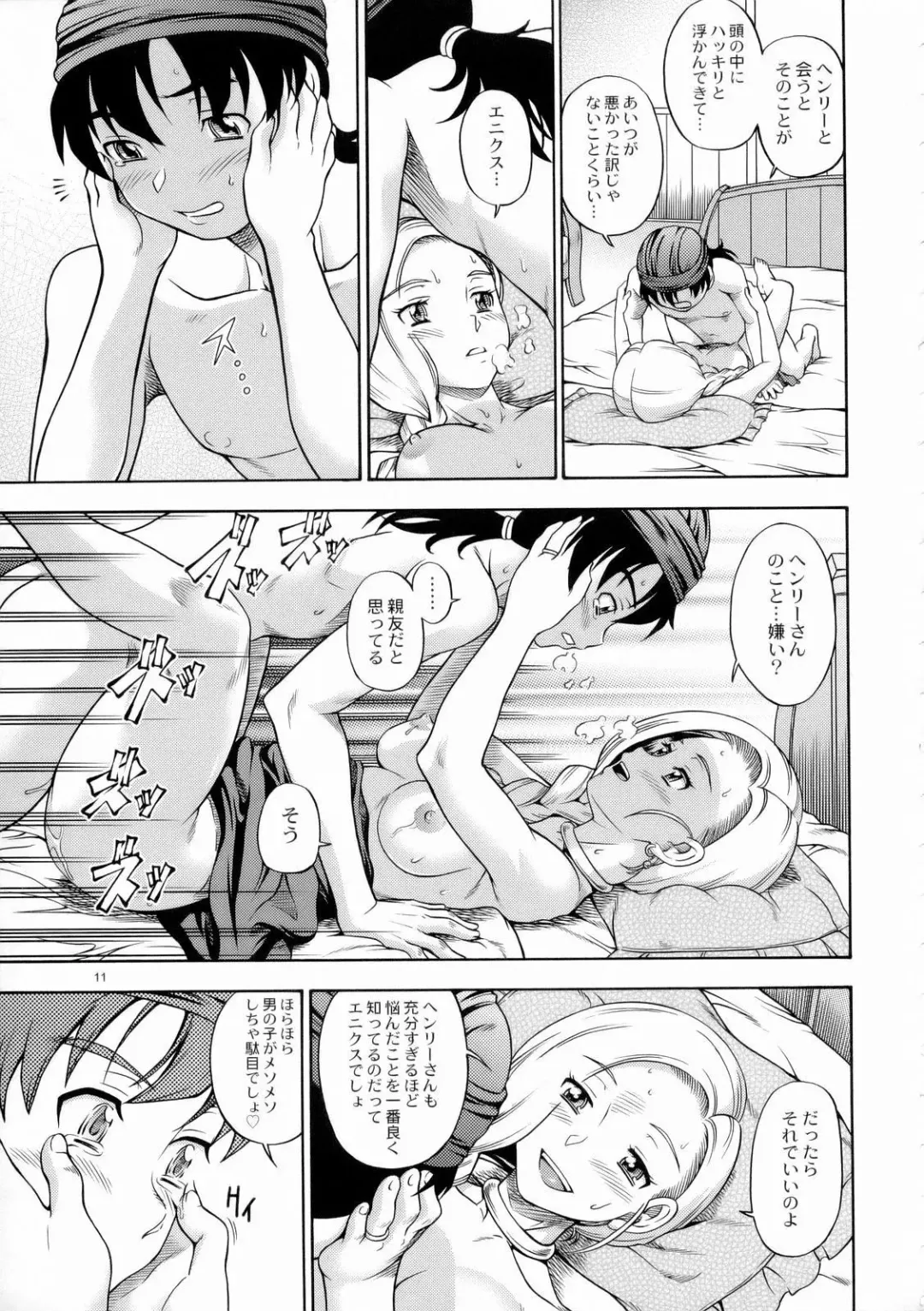 [Fukudahda] Bianca Milk 5.1 (decensored) Fhentai - Page 10