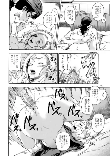 [Fukudahda] Bianca Milk 5.1 (decensored) Fhentai - Page 11