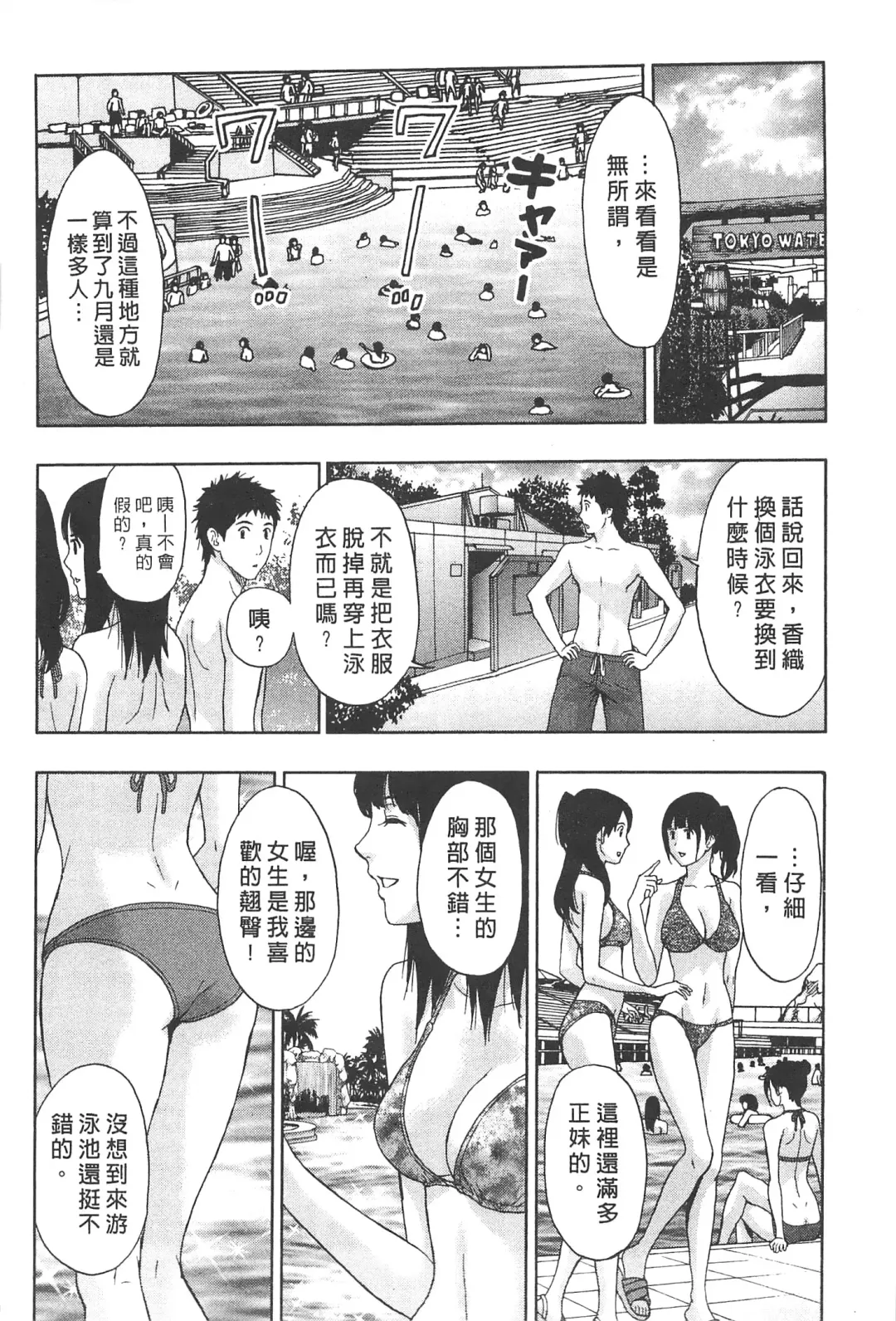 [Azuma Taira] Majiwari Office | 糾纏的辦公室 Fhentai.net - Page 131