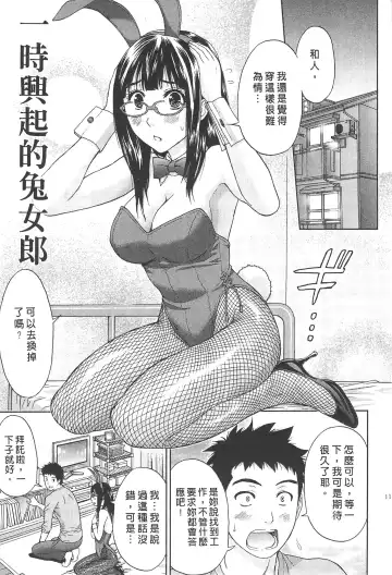 [Azuma Taira] Majiwari Office | 糾纏的辦公室 Fhentai.net - Page 112