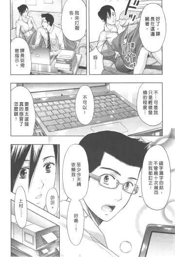 [Azuma Taira] Majiwari Office | 糾纏的辦公室 Fhentai.net - Page 14