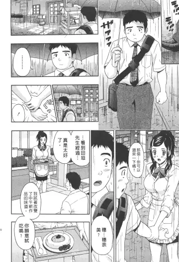 [Azuma Taira] Majiwari Office | 糾纏的辦公室 Fhentai.net - Page 169