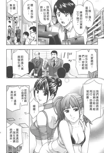 [Azuma Taira] Majiwari Office | 糾纏的辦公室 Fhentai.net - Page 29