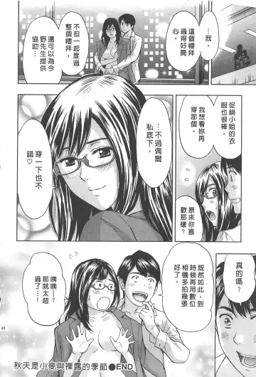 [Azuma Taira] Majiwari Office | 糾纏的辦公室 Fhentai.net - Page 47