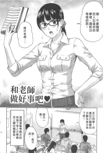 [Azuma Taira] Majiwari Office | 糾纏的辦公室 Fhentai.net - Page 49