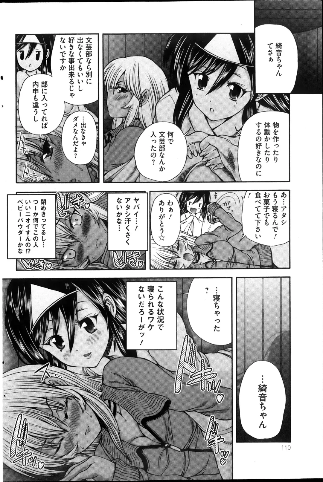 COMIC Mate 2013-10 Fhentai - Page 110