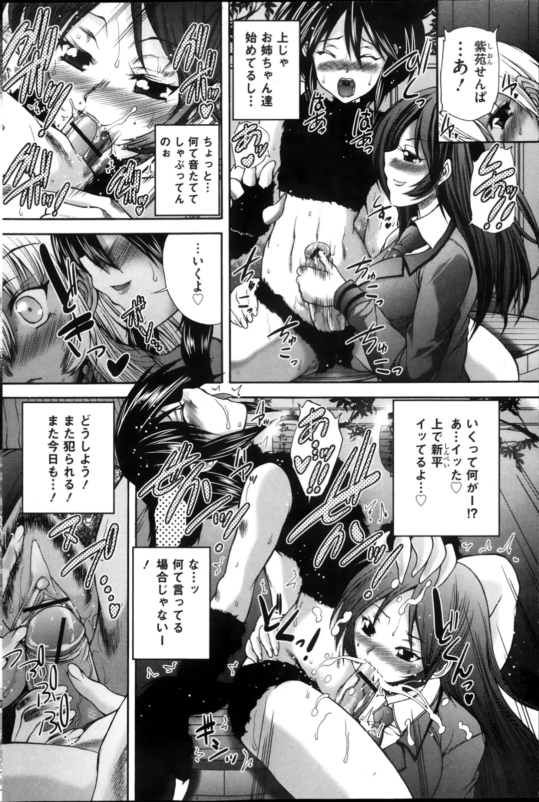 COMIC Mate 2013-10 Fhentai - Page 114