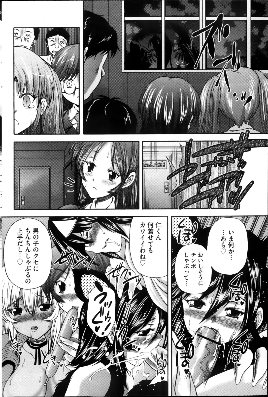 COMIC Mate 2013-10 Fhentai - Page 120