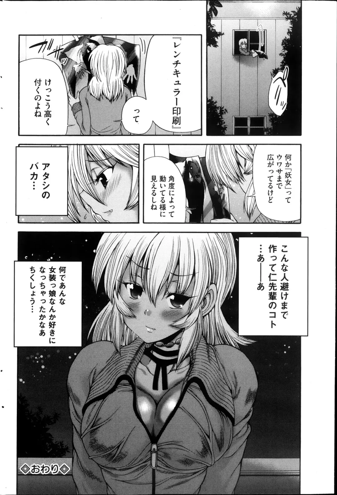 COMIC Mate 2013-10 Fhentai - Page 128