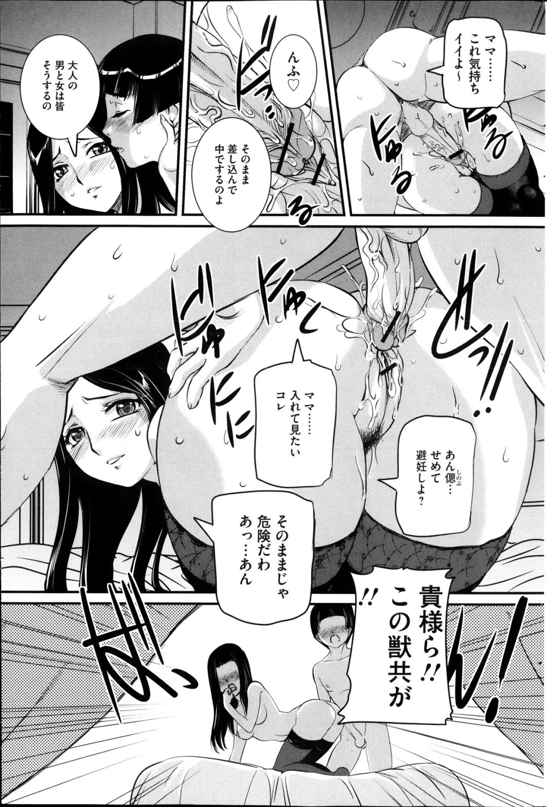 COMIC Mate 2013-10 Fhentai - Page 129