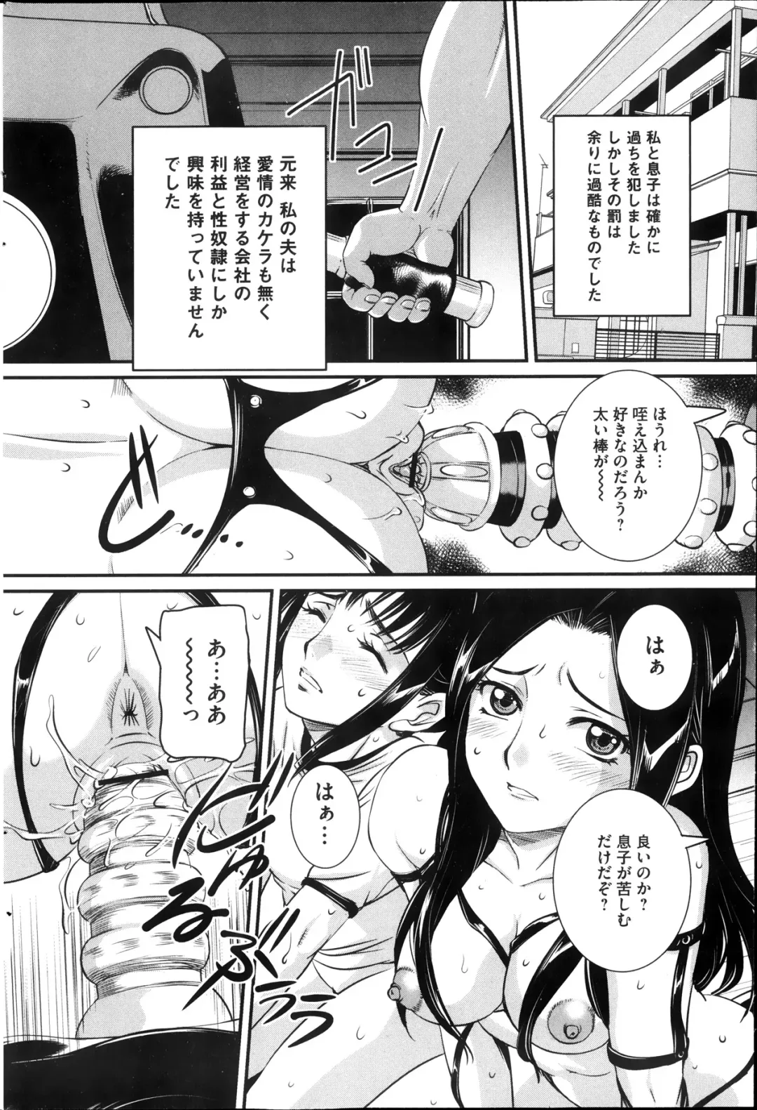 COMIC Mate 2013-10 Fhentai - Page 130