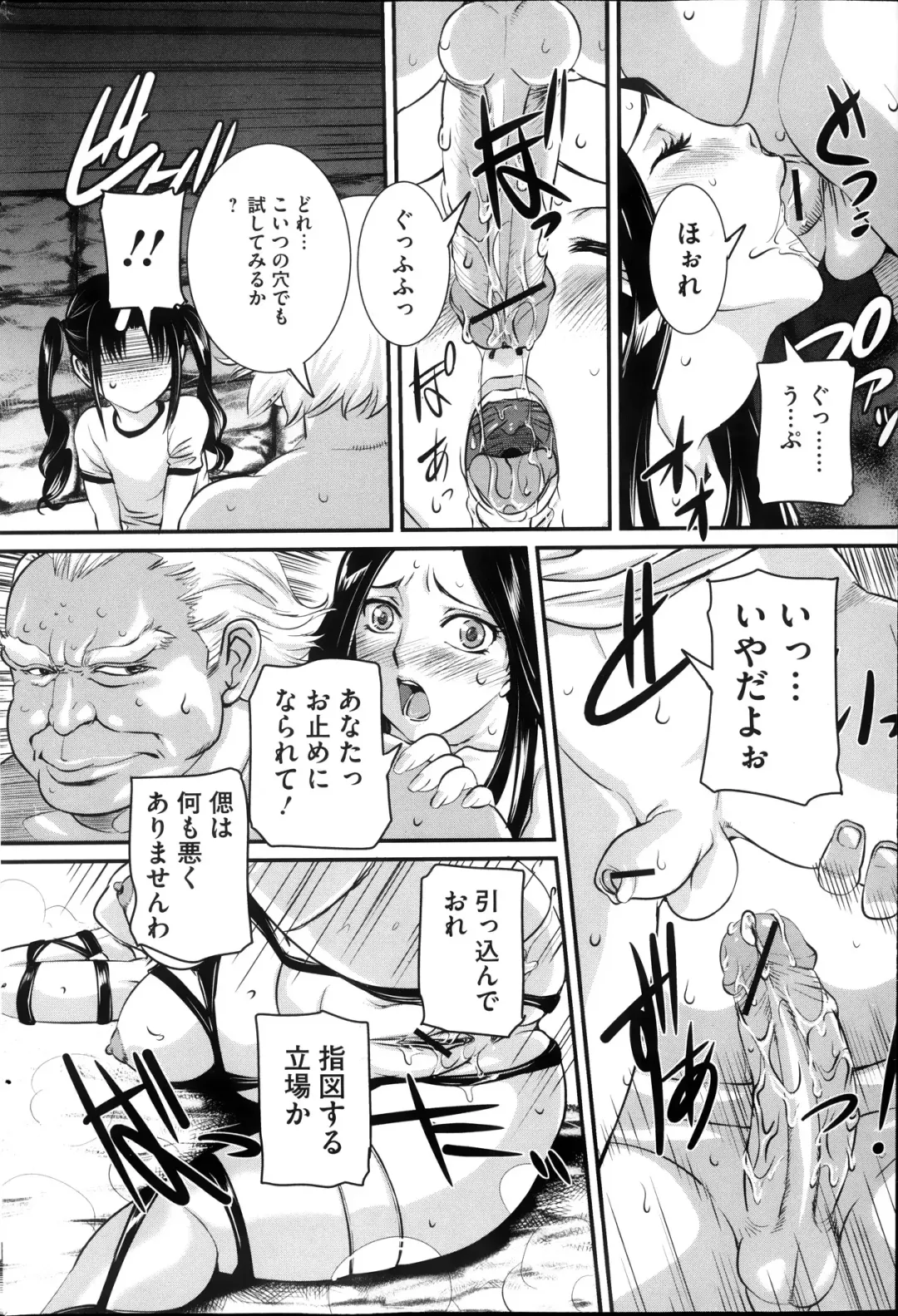 COMIC Mate 2013-10 Fhentai - Page 136