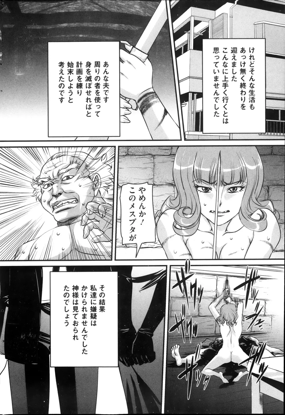 COMIC Mate 2013-10 Fhentai - Page 138