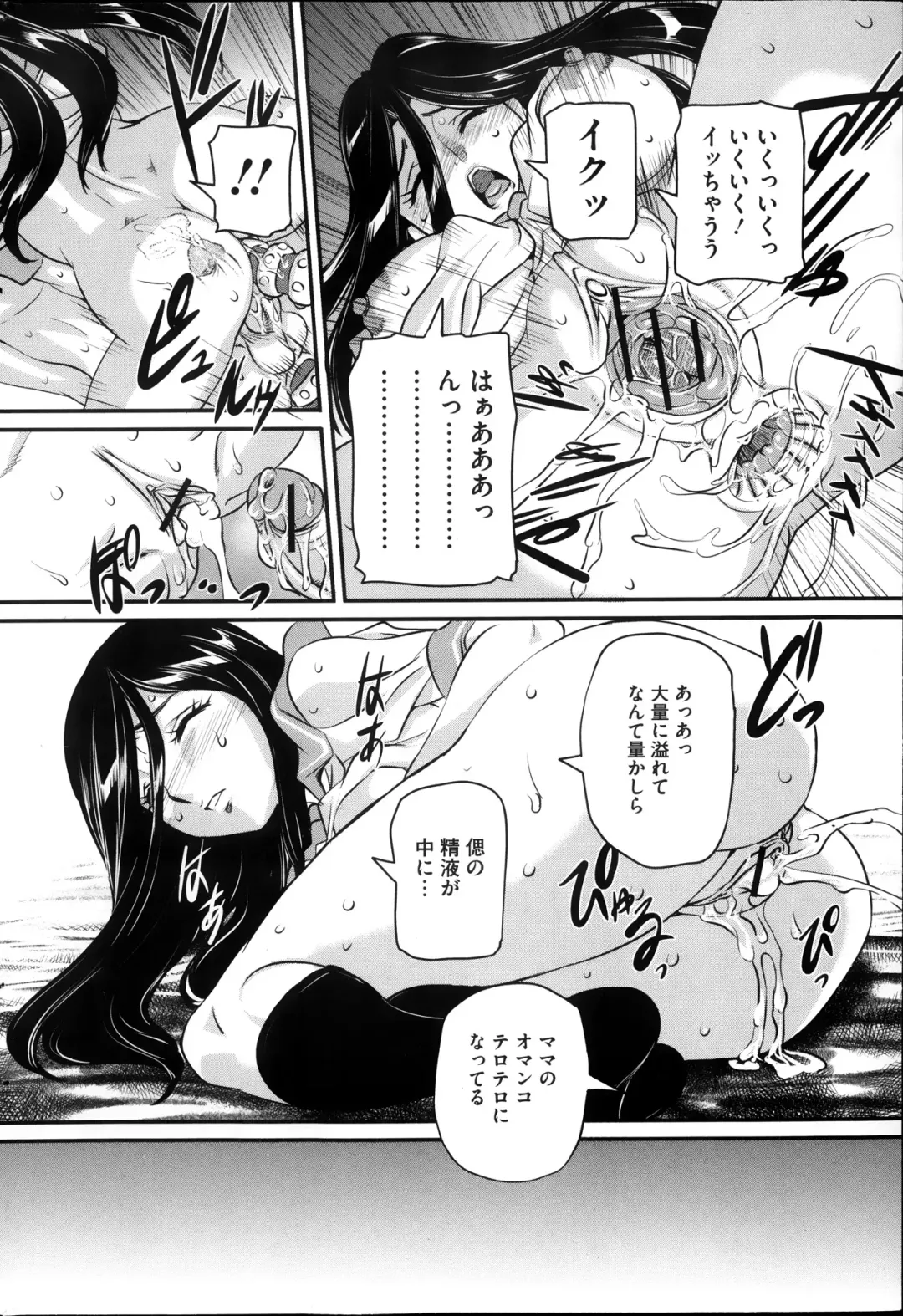 COMIC Mate 2013-10 Fhentai - Page 144