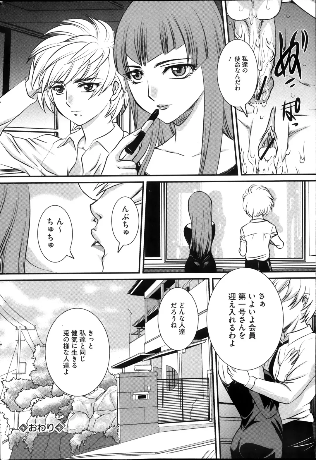 COMIC Mate 2013-10 Fhentai - Page 146