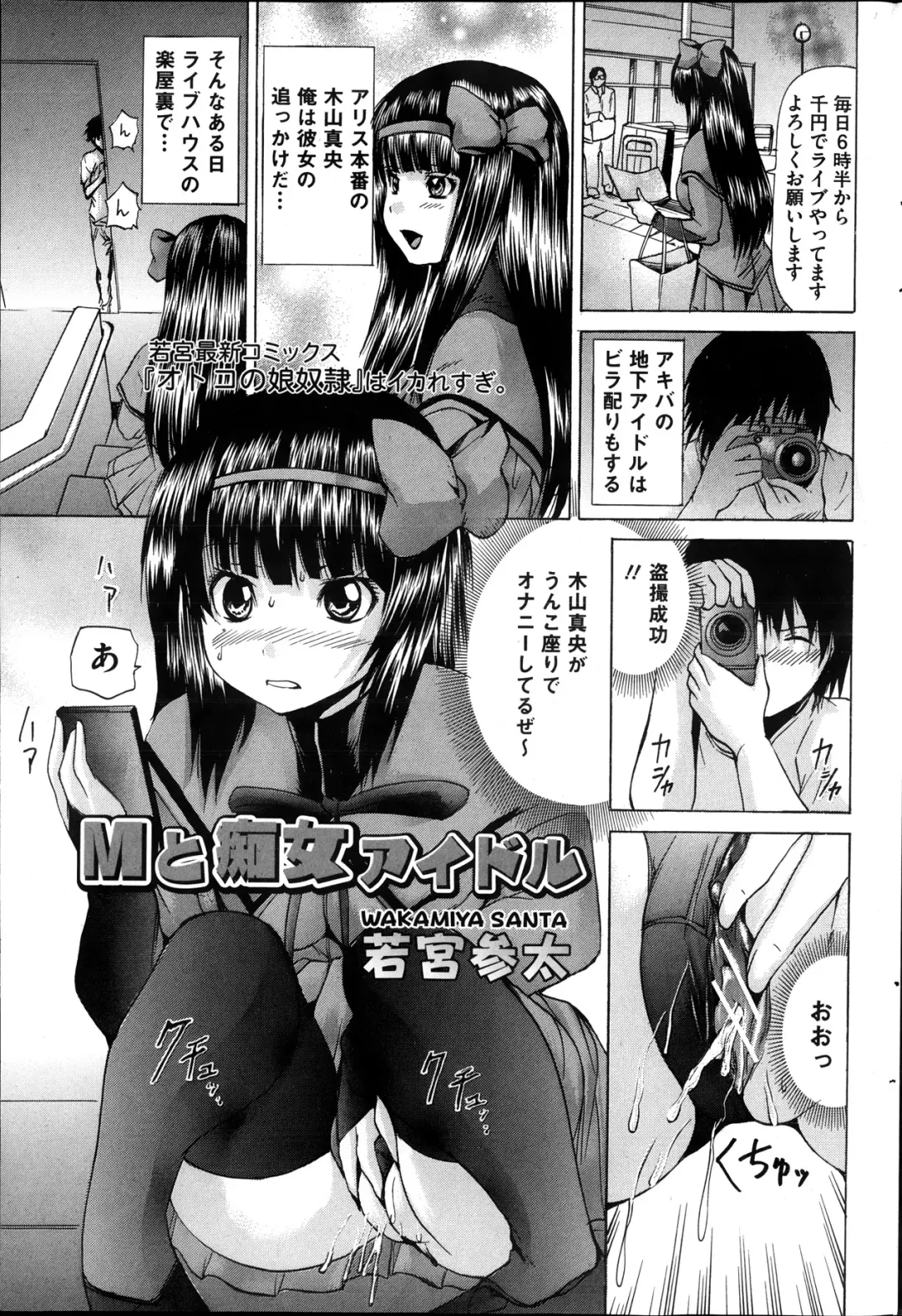 COMIC Mate 2013-10 Fhentai - Page 147