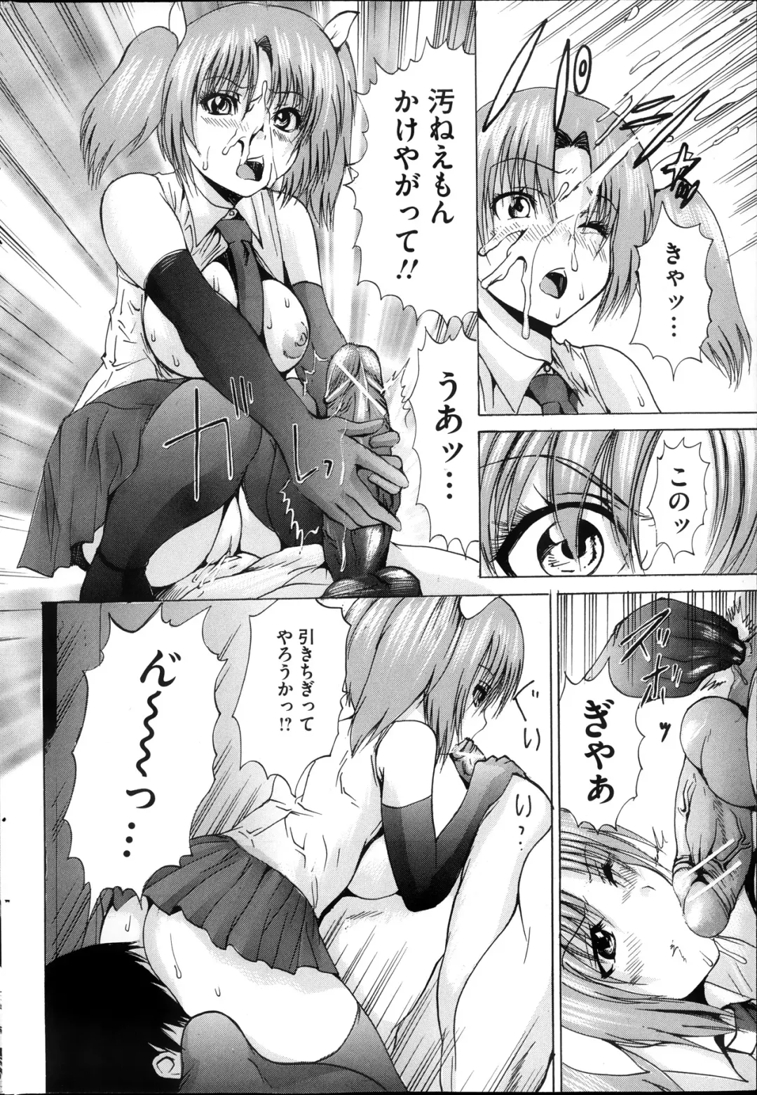 COMIC Mate 2013-10 Fhentai - Page 152