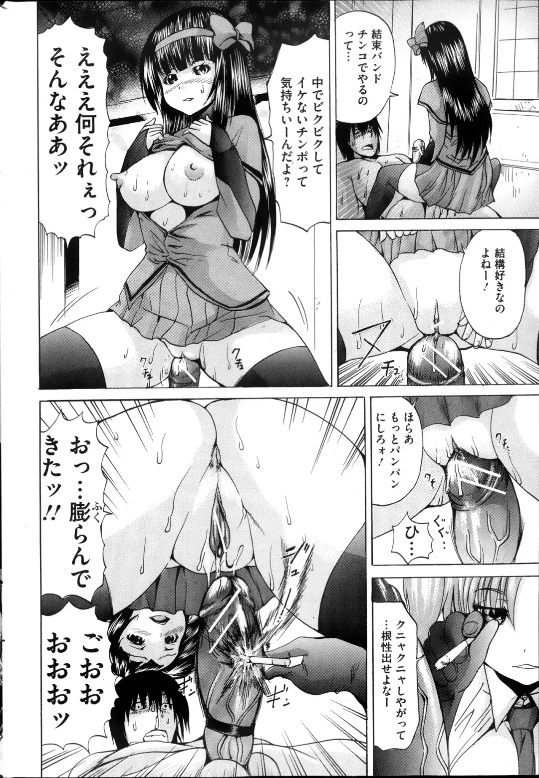 COMIC Mate 2013-10 Fhentai - Page 156