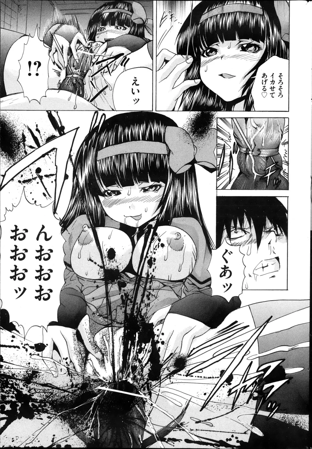 COMIC Mate 2013-10 Fhentai - Page 159