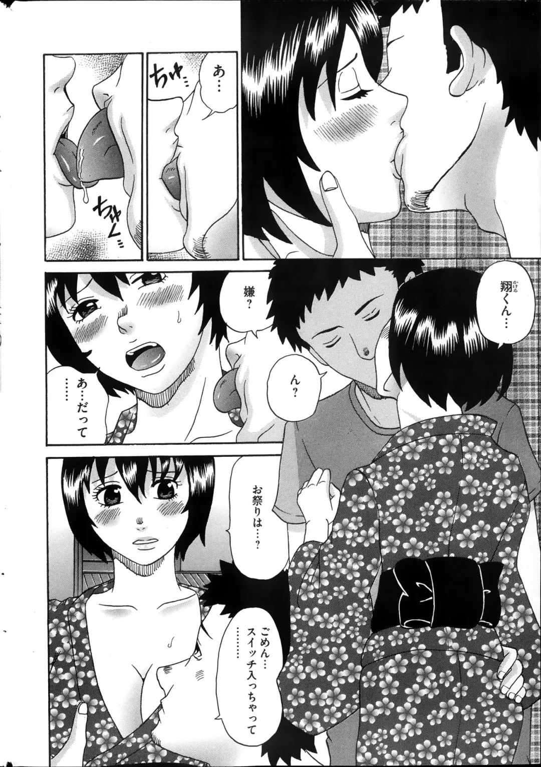 COMIC Mate 2013-10 Fhentai - Page 172