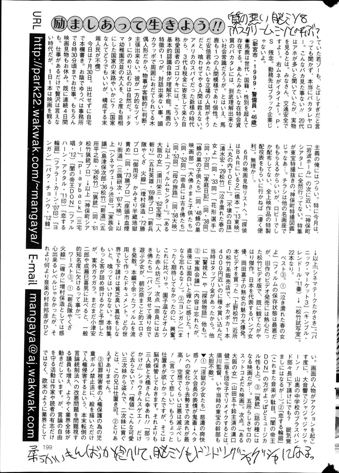 COMIC Mate 2013-10 Fhentai - Page 199