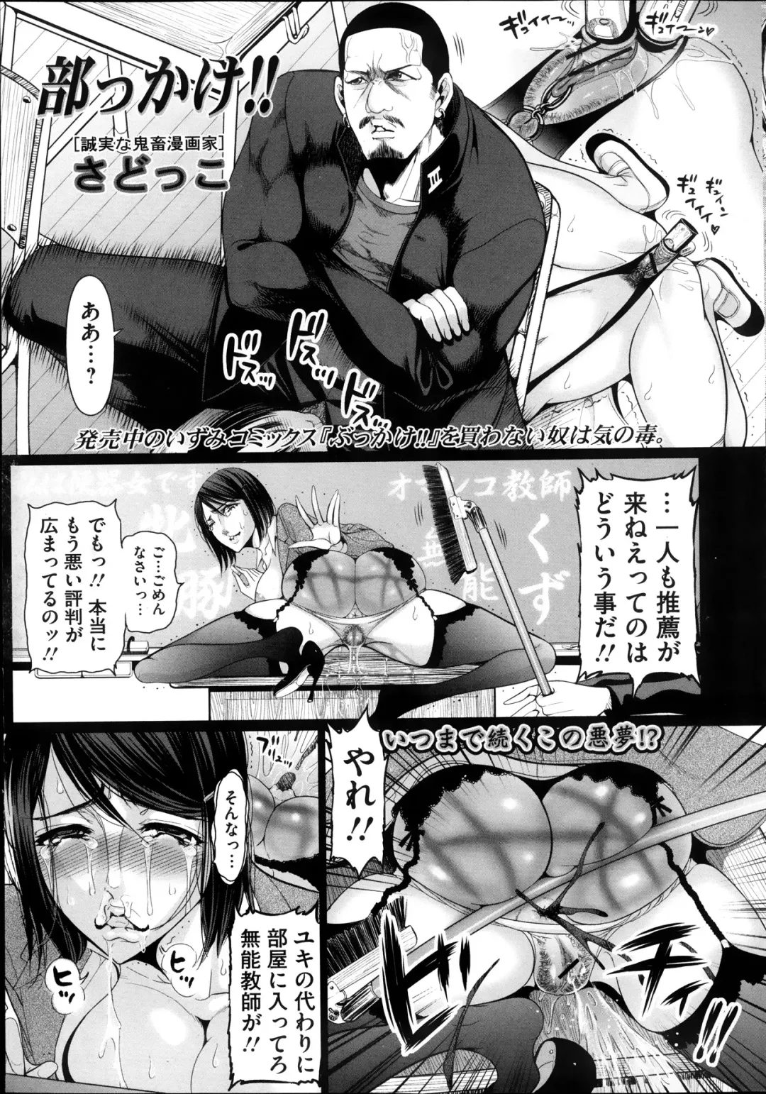 COMIC Mate 2013-10 Fhentai - Page 45