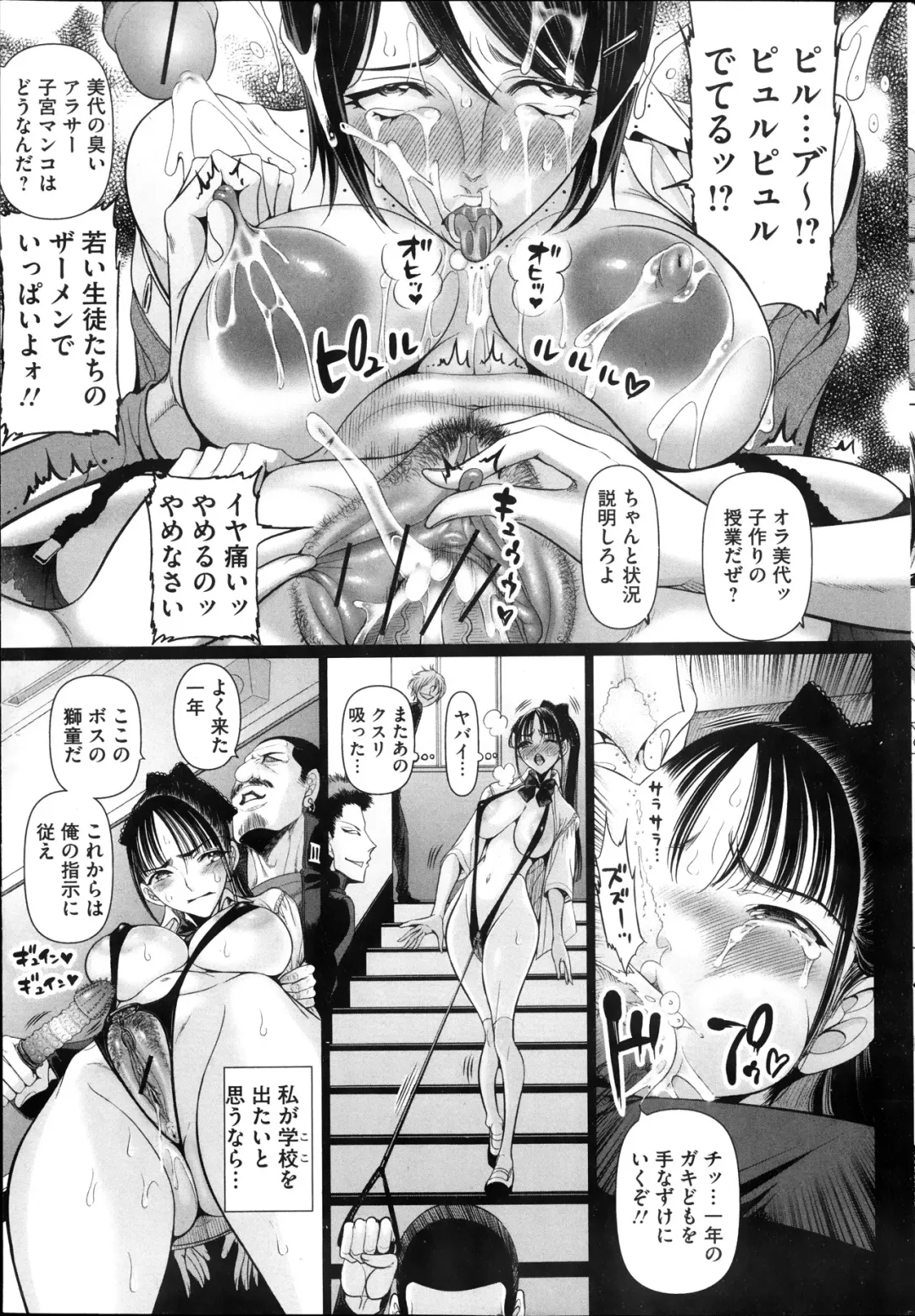 COMIC Mate 2013-10 Fhentai - Page 47